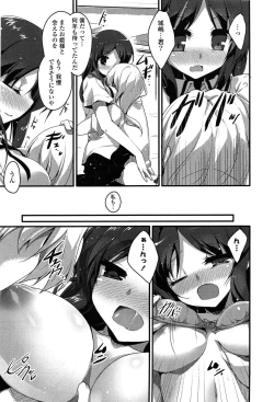 Page 141 of No girls no life