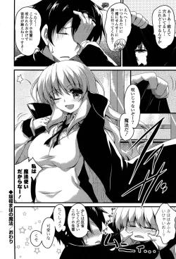 Page 168 of No girls no life