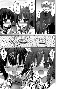 Page 17 of No girls no life