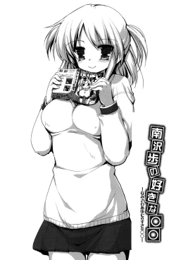 Page 26 of No girls no life