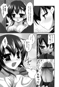 Page 71 of No girls no life