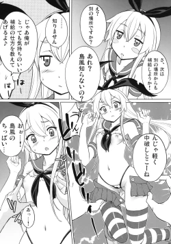 Page 7 of Shimakaze Ensei chuu Chinjufu Kitou chuu