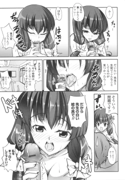 Page 125 of Love Love Show