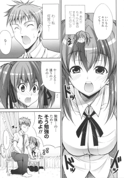 Page 143 of Love Love Show