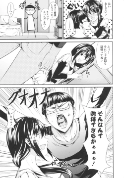 Page 79 of Love Love Show