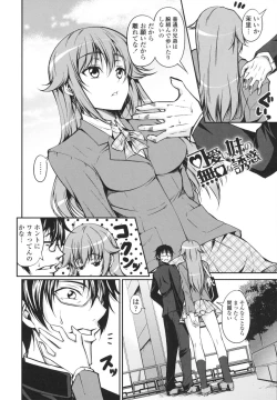 Page 8 of Love Love Show