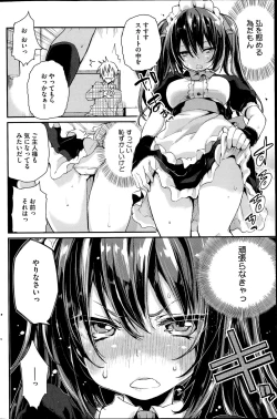 Page 146 of COMIC HOTMiLK 2014-07