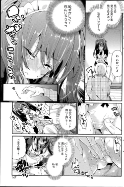 Page 147 of COMIC HOTMiLK 2014-07