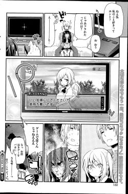 Page 160 of COMIC HOTMiLK 2014-07