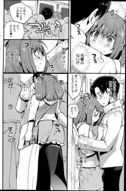 Page 164 of COMIC HOTMiLK 2014-07