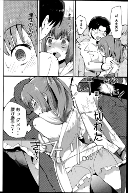 Page 166 of COMIC HOTMiLK 2014-07