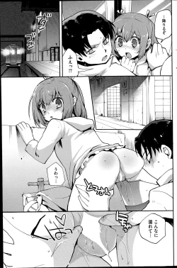 Page 171 of COMIC HOTMiLK 2014-07