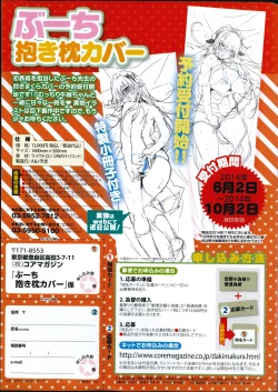 Page 17 of COMIC HOTMiLK 2014-07