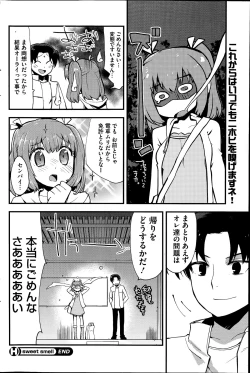 Page 180 of COMIC HOTMiLK 2014-07