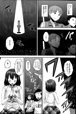 Page 204 of COMIC HOTMiLK 2014-07