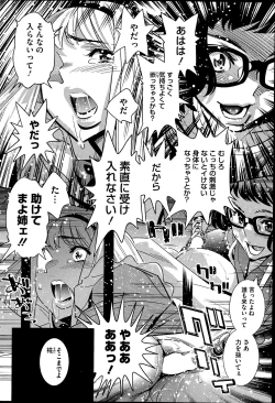 Page 228 of COMIC HOTMiLK 2014-07