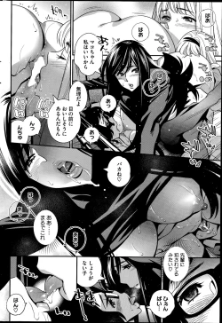 Page 240 of COMIC HOTMiLK 2014-07