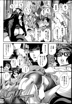 Page 242 of COMIC HOTMiLK 2014-07