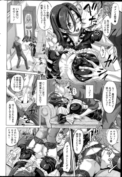 Page 250 of COMIC HOTMiLK 2014-07