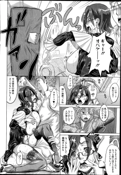 Page 260 of COMIC HOTMiLK 2014-07