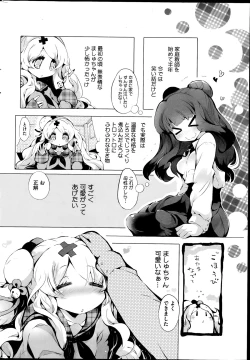 Page 268 of COMIC HOTMiLK 2014-07