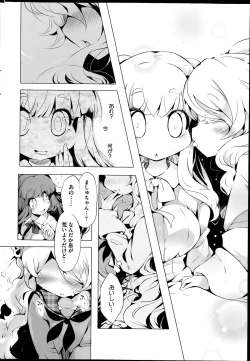 Page 270 of COMIC HOTMiLK 2014-07