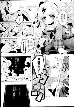 Page 271 of COMIC HOTMiLK 2014-07