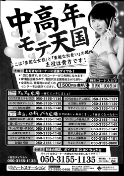 Page 278 of COMIC HOTMiLK 2014-07