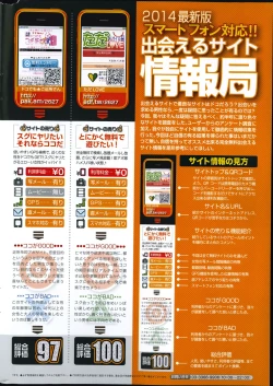 Page 302 of COMIC HOTMiLK 2014-07