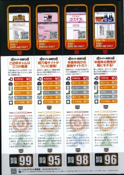 Page 303 of COMIC HOTMiLK 2014-07