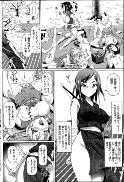 Page 82 of COMIC HOTMiLK 2014-07