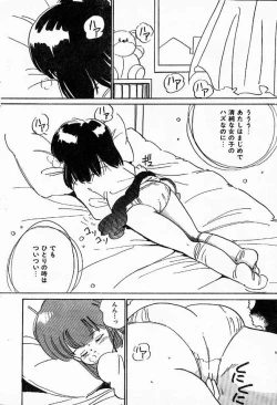 Page 2 of Hitori Janaino