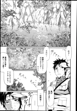 Page 179 of COMIC Europa 2014-07