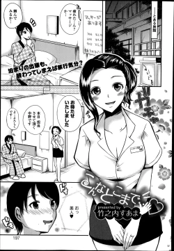 Page 197 of COMIC Europa 2014-07