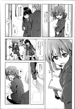 Page 244 of COMIC Europa 2014-07