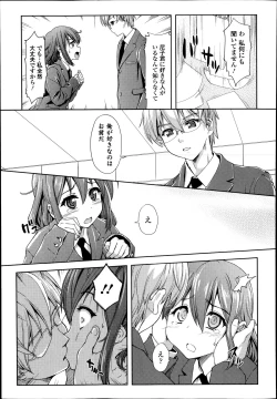 Page 245 of COMIC Europa 2014-07