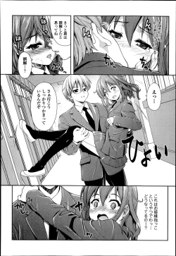 Page 246 of COMIC Europa 2014-07