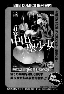 Page 262 of COMIC Europa 2014-07