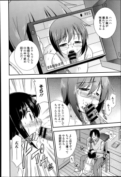 Page 268 of COMIC Europa 2014-07