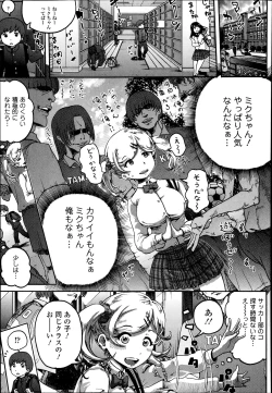 Page 287 of COMIC Europa 2014-07