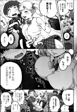 Page 288 of COMIC Europa 2014-07