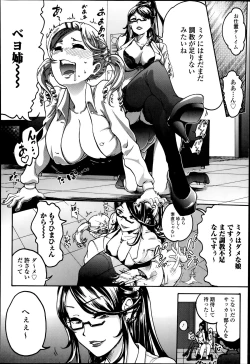 Page 292 of COMIC Europa 2014-07