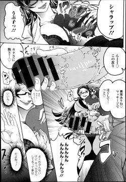 Page 295 of COMIC Europa 2014-07