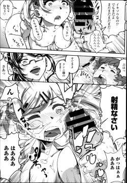 Page 299 of COMIC Europa 2014-07