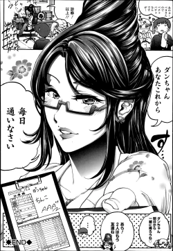 Page 312 of COMIC Europa 2014-07