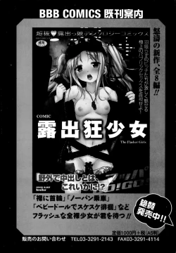 Page 314 of COMIC Europa 2014-07