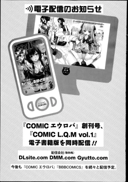 Page 321 of COMIC Europa 2014-07