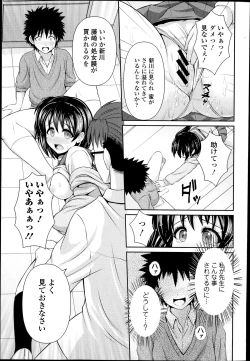 Page 61 of COMIC Europa 2014-07