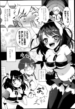 Page 74 of COMIC Europa 2014-07