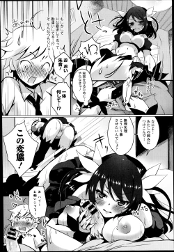 Page 82 of COMIC Europa 2014-07